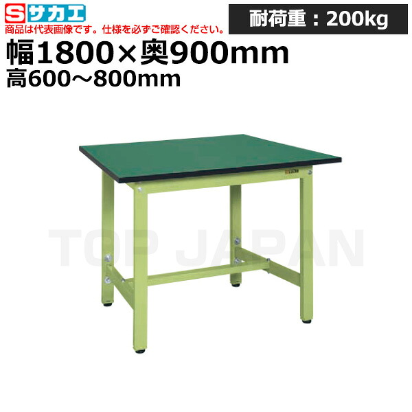 【車上渡し】サカエ SAKAE 軽量高さ調整作業台ＴＫＫ６タイプ (改正ＲｏＨＳ１０物質対応) TKK6-189FE (038419) (重量:43kg) | ワークデスク 装置架台 検査台 器械台 検品台 組立台 梱包台 包装台 加工台 工作台 物置台 DIY作業台 作業用テーブル 業務用 |｜オフィス／店舗用品トップジャパン