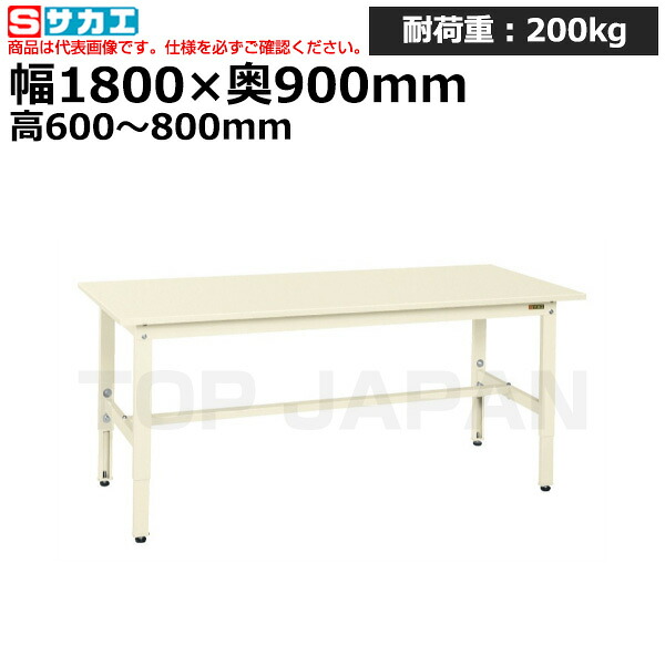 【車上渡し】サカエ SAKAE 軽量高さ調整作業台ＴＫＫ６タイプTKK6-189SI (038699) (重量:56kg) | ワークデスク 装置架台 検査台 器械台 検品台 組立台 梱包台 包装台 加工台 工作台 物置台 DIY作業台 作業用テーブル 業務用 |