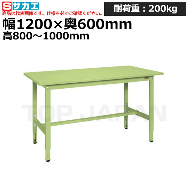 【車上渡し】サカエ SAKAE 軽量高さ調整作業台ＴＫＫ８タイプTKK8-126S (038703) (重量:35kg) | ワークデスク 装置架台 検査台 器械台 検品台 組立台 梱包台 包装台 加工台 工作台 物置台 DIY作業台 作業用テーブル 業務用 |