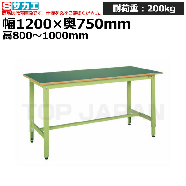 【車上渡し】サカエ SAKAE 軽量高さ調整作業台ＴＫＫ８タイプTKK8-127F (038743) (重量:28kg) | ワークデスク 装置架台 検査台 器械台 検品台 組立台 梱包台 包装台 加工台 工作台 物置台 DIY作業台 作業用テーブル 業務用 |｜オフィス／店舗用品トップジャパン