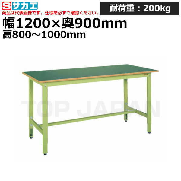 【車上渡し】サカエ SAKAE 軽量高さ調整作業台ＴＫＫ８タイプTKK8-129F (038862) (重量:30kg) | ワークデスク 装置架台 検査台 器械台 検品台 組立台 梱包台 包装台 加工台 工作台 物置台 DIY作業台 作業用テーブル 業務用 |