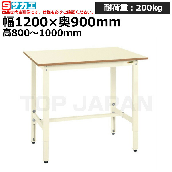 【車上渡し】サカエ SAKAE 軽量高さ調整作業台TKK8タイプTKK8-129PI (038664) (重量:28kg) | ワークデスク 装置架台 検査台 器械台 検品台 組立台 梱包台 包装台 加工台 工作台 物置台 DIY作業台 作業用テーブル 業務用 ||オフィス/店舗用品トップジャパン