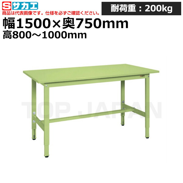 【車上渡し】サカエ SAKAE 軽量高さ調整作業台ＴＫＫ８タイプTKK8-157S (038706) (重量:45kg) | ワークデスク 装置架台 検査台 器械台 検品台 組立台 梱包台 包装台 加工台 工作台 物置台 DIY作業台 作業用テーブル 業務用 |｜オフィス／店舗用品トップジャパン