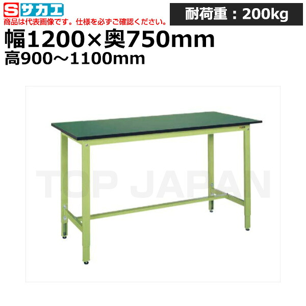 【車上渡し】サカエ SAKAE 軽量高さ調整作業台ＴＫＫ９タイプ (改正ＲｏＨＳ１０物質対応) TKK9-127FE (038474) (重量:29kg) | ワークデスク 装置架台 検査台 器械台 検品台 組立台 梱包台 包装台 加工台 工作台 物置台 DIY作業台 作業用テーブル 業務用 |