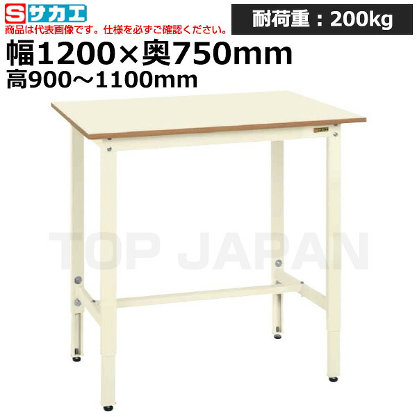 【車上渡し】サカエ SAKAE 軽量高さ調整作業台ＴＫＫ９タイプ／重量セルワーク作業台TKK9-127PI (038813) | ワークデスク 装置架台 検査台 器械台 検品台 組立台 梱包台 包装台 加工台 工作台 物置台 DIY作業台 作業用テーブル 業務用 |｜オフィス／店舗用品トップジャパン