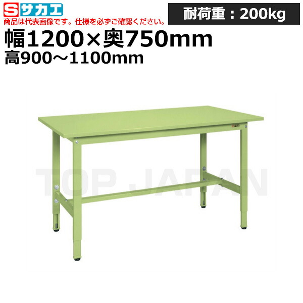 【車上渡し】サカエ SAKAE 軽量高さ調整作業台TKK9タイプTKK9-127S (038793) (重量:39kg) | ワークデスク 装置架台 検査台 器械台 検品台 組立台 梱包台 包装台 加工台 工作台 物置台 DIY作業台 作業用テーブル 業務用 ||オフィス/店舗用品トップジャパン