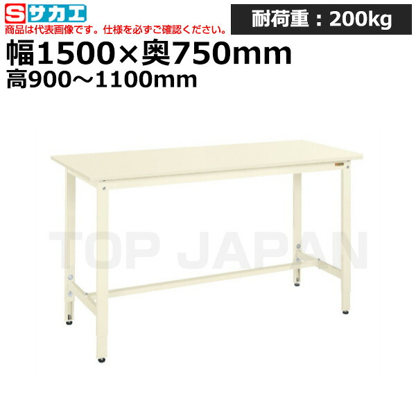 【車上渡し】サカエ SAKAE 軽量高さ調整作業台ＴＫＫ９タイプTKK9-157SI (038804) (重量:46kg) | ワークデスク 装置架台 検査台 器械台 検品台 組立台 梱包台 包装台 加工台 工作台 物置台 DIY作業台 作業用テーブル 業務用 |