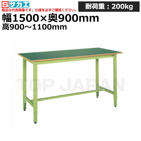 【車上渡し】サカエ SAKAE 軽量高さ調整作業台ＴＫＫ９タイプTKK9-159F (038874) (重量:42kg) | ワークデスク 装置架台 検査台 器械台 検品台 組立台 梱包台 包装台 加工台 工作台 物置台 DIY作業台 作業用テーブル 業務用 |