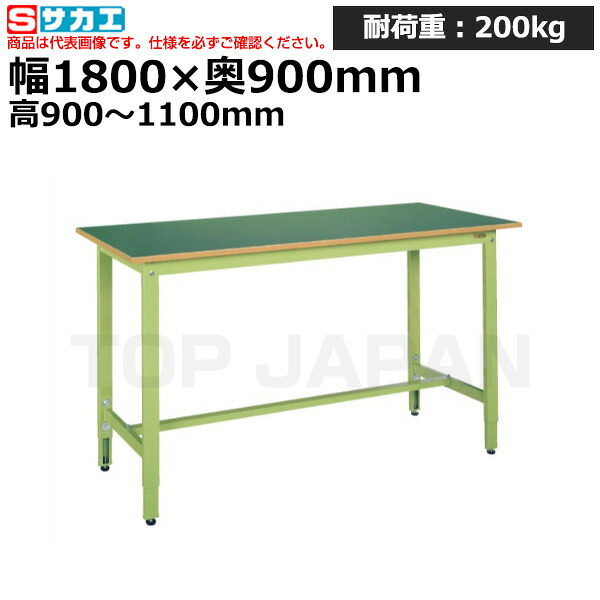 【車上渡し】サカエ SAKAE 軽量高さ調整作業台ＴＫＫ９タイプTKK9-189F (038786) (重量:46kg) | ワークデスク 装置架台 検査台 器械台 検品台 組立台 梱包台 包装台 加工台 工作台 物置台 DIY作業台 作業用テーブル 業務用 |