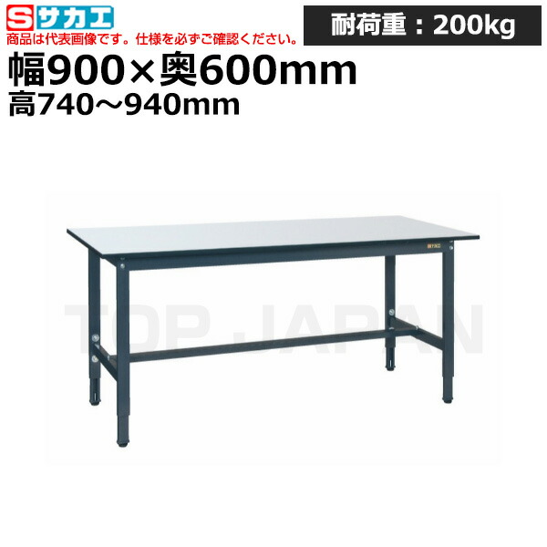 【車上渡し】サカエ SAKAE 軽量高さ調整作業台ＴＫＳタイプTKS-096PD (038391) (重量:20kg) | ワークデスク 装置架台 検査台 器械台 検品台 組立台 梱包台 包装台 加工台 工作台 物置台 DIY作業台 作業用テーブル 業務用 |