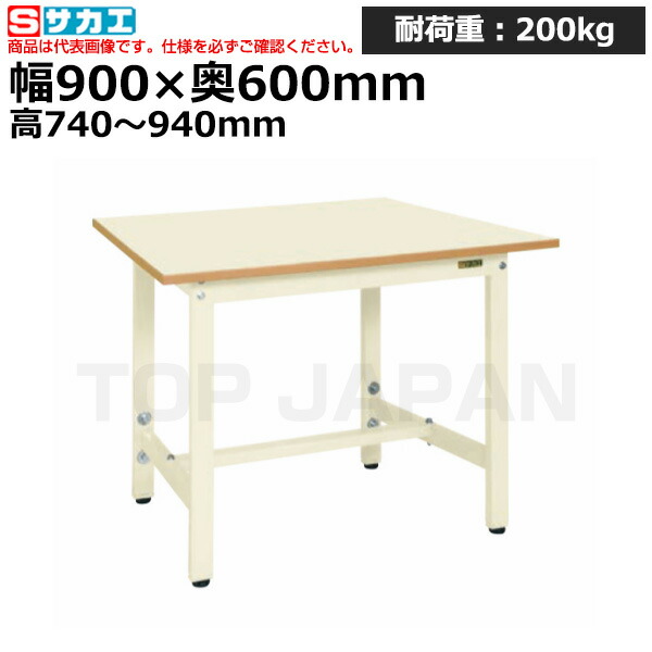 【車上渡し】サカエ SAKAE 軽量高さ調整作業台ＴＫＳタイプTKS-096PI (038381) (重量:19kg) | ワークデスク 装置架台 検査台 器械台 検品台 組立台 梱包台 包装台 加工台 工作台 物置台 DIY作業台 作業用テーブル 業務用 |