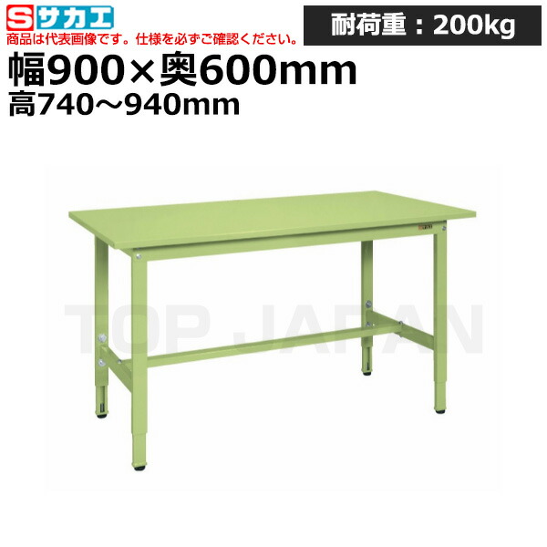 【車上渡し】サカエ SAKAE 軽量高さ調整作業台ＴＫＳタイプTKS-096S (038351) (重量:27kg) | ワークデスク 装置架台 検査台 器械台 検品台 組立台 梱包台 包装台 加工台 工作台 物置台 DIY作業台 作業用テーブル 業務用 |