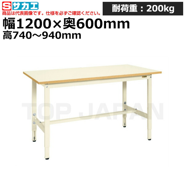 【車上渡し】サカエ SAKAE 軽量高さ調整作業台ＴＫＳタイプTKS-126PI (038387) (重量:25kg) | ワークデスク 装置架台 検査台 器械台 検品台 組立台 梱包台 包装台 加工台 工作台 物置台 DIY作業台 作業用テーブル 業務用 |