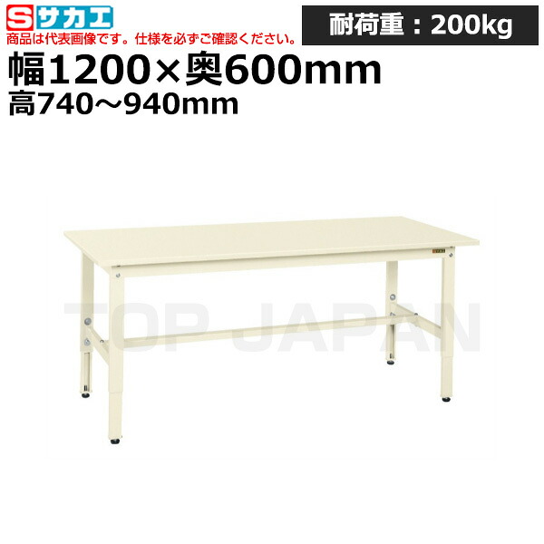 【車上渡し】サカエ SAKAE 軽量高さ調整作業台ＴＫＳタイプTKS-126SI (038377) (重量:34kg) | ワークデスク 装置架台 検査台 器械台 検品台 組立台 梱包台 包装台 加工台 工作台 物置台 DIY作業台 作業用テーブル 業務用 |｜オフィス／店舗用品トップジャパン