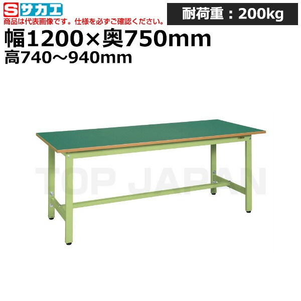 【車上渡し】サカエ SAKAE 軽量高さ調整作業台TKSタイプTKS-127F (038342) (重量:26kg) | ワークデスク 装置架台 検査台 器械台 検品台 組立台 梱包台 包装台 加工台 工作台 物置台 DIY作業台 作業用テーブル 業務用 ||オフィス/店舗用品トップジャパン