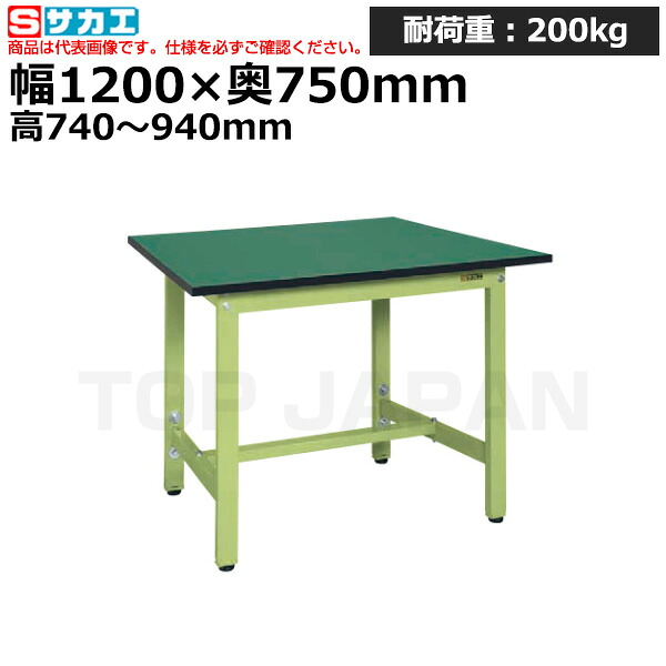 【車上渡し】サカエ SAKAE 軽量高さ調整作業台ＴＫＳタイプ (改正ＲｏＨＳ１０物質対応) TKS-127FE (038364) (重量:26kg) | ワークデスク 装置架台 検査台 器械台 検品台 組立台 梱包台 包装台 加工台 工作台 物置台 DIY作業台 作業用テーブル 業務用 |｜オフィス／店舗用品トップジャパン 32,690円