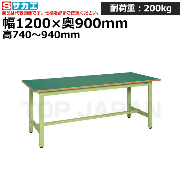 【車上渡し】サカエ SAKAE 軽量高さ調整作業台TKSタイプTKS-129F (038340) (重量:29kg) | ワークデスク 装置架台 検査台 器械台 検品台 組立台 梱包台 包装台 加工台 工作台 物置台 DIY作業台 作業用テーブル 業務用 ||オフィス/店舗用品トップジャパン
