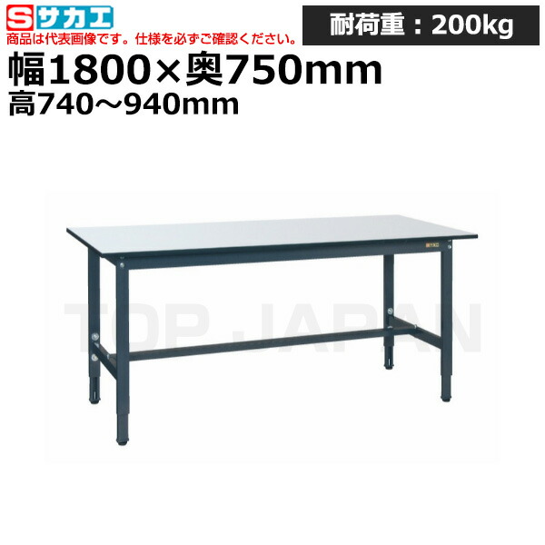 【車上渡し】サカエ SAKAE 軽量高さ調整作業台ＴＫＳタイプTKS-187PD (038394) (重量:30kg) | ワークデスク 装置架台 検査台 器械台 検品台 組立台 梱包台 包装台 加工台 工作台 物置台 DIY作業台 作業用テーブル 業務用 |