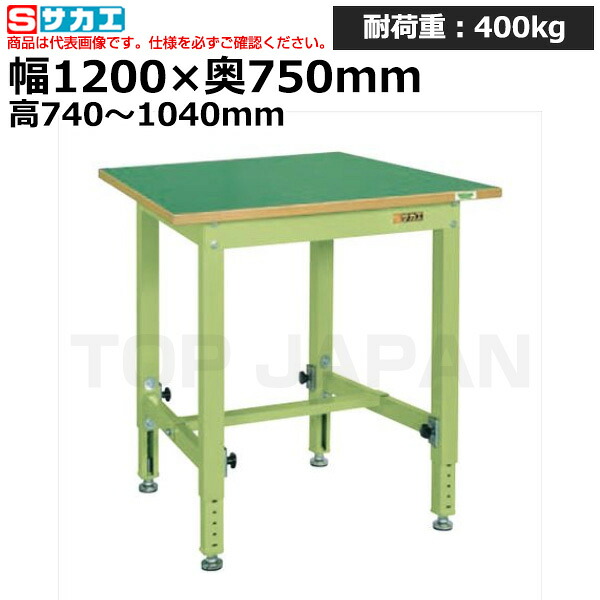 【車上渡し】サカエ SAKAE 中量高さ調整作業台ＴＫＴタイプTKT-127FEN (035464) (重量:42kg) | ワークデスク 装置架台 検査台 器械台 検品台 組立台 梱包台 包装台 加工台 工作台 物置台 DIY作業台 作業用テーブル 業務用 | 44,807円