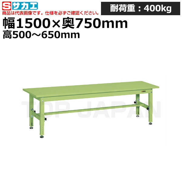 【車上渡し】サカエ SAKAE 中量高さ調整作業台 (ＴＫＴ５タイプ) TKT5-157S (036215) (重量:45kg) | ワークデスク 装置架台 検査台 器械台 検品台 組立台 梱包台 包装台 加工台 工作台 物置台 DIY作業台 作業用テーブル 業務用 |