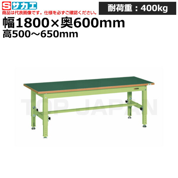 【車上渡し】サカエ SAKAE 中量高さ調整作業台 (ＴＫＴ５タイプ) TKT5-186FEN (036207) (重量:48kg) | ワークデスク 装置架台 検査台 器械台 検品台 組立台 梱包台 包装台 加工台 工作台 物置台 DIY作業台 作業用テーブル 業務用 |
