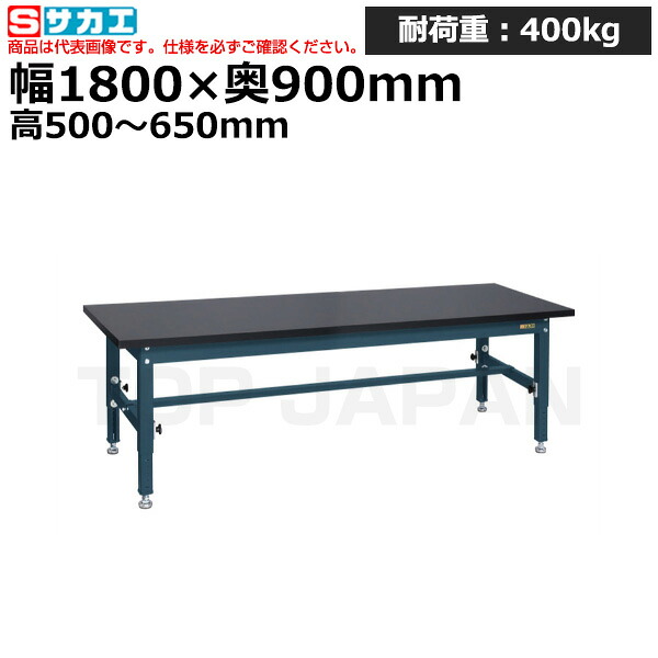 【車上渡し】サカエ SAKAE 中量高さ調整作業台 (ＴＫＴ５タイプ) TKT5-189CHC (036239) (重量:61kg) | ワークデスク 装置架台 検査台 器械台 検品台 組立台 梱包台 包装台 加工台 工作台 物置台 DIY作業台 作業用テーブル 業務用 |