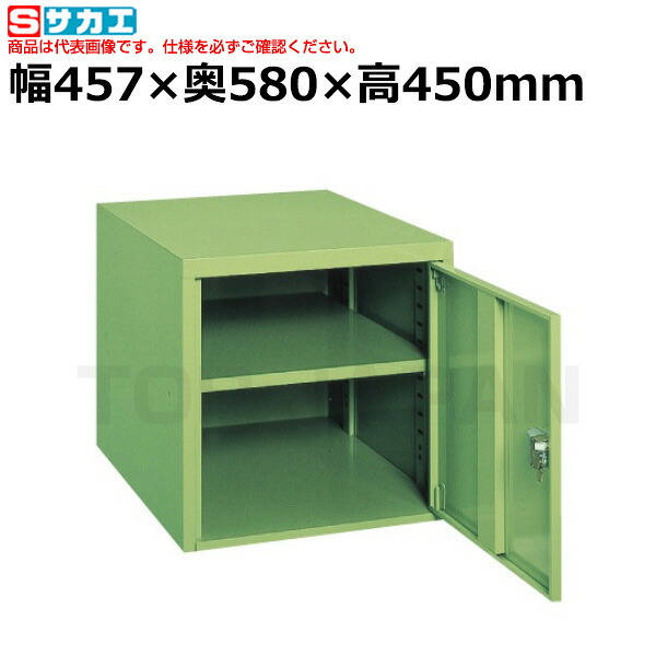 【車上渡し】サカエ SAKAE WキャビネットW-0N (530230) (重量:15kg) | ワークデスク 装置架台 検査台 器械台 検品台 組立台 梱包台 包装台 加工台 工作台 物置台 DIY作業台 作業用テーブル 業務用 ||オフィス/店舗用品トップジャパン