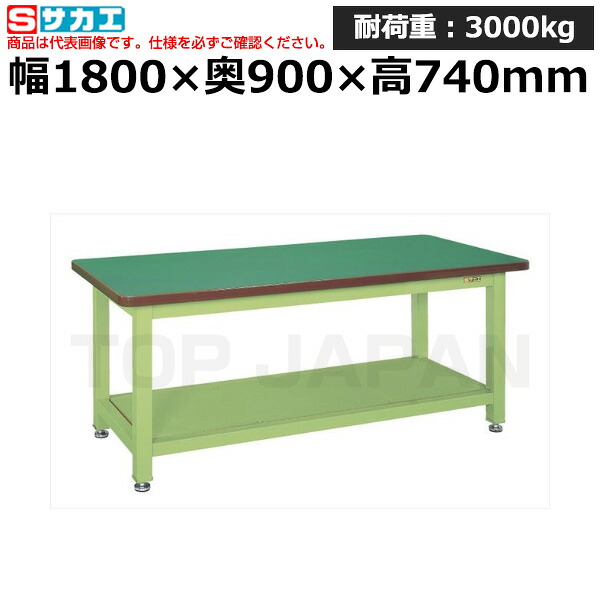 【車上渡し】サカエ SAKAE 超重量作業台ＷタイプWF-89 (032723) | ワークデスク 装置架台 検査台 器械台 検品台 組立台 梱包台 包装台 加工台 工作台 物置台 DIY作業台 作業用テーブル 業務用 |