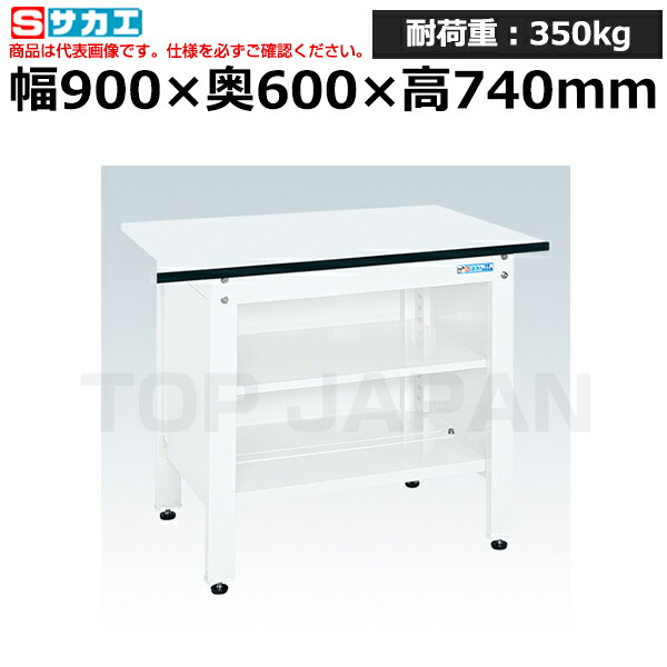【車上渡し】サカエ SAKAE 一人用作業台ＣＰタイプ (中棚付)CP-096TW (033192) (重量:33kg) | ワークデスク 装置架台 検査台 器械台 検品台 組立台 梱包台 包装台 加工台 工作台 物置台 DIY作業台 作業用テーブル 業務用 |