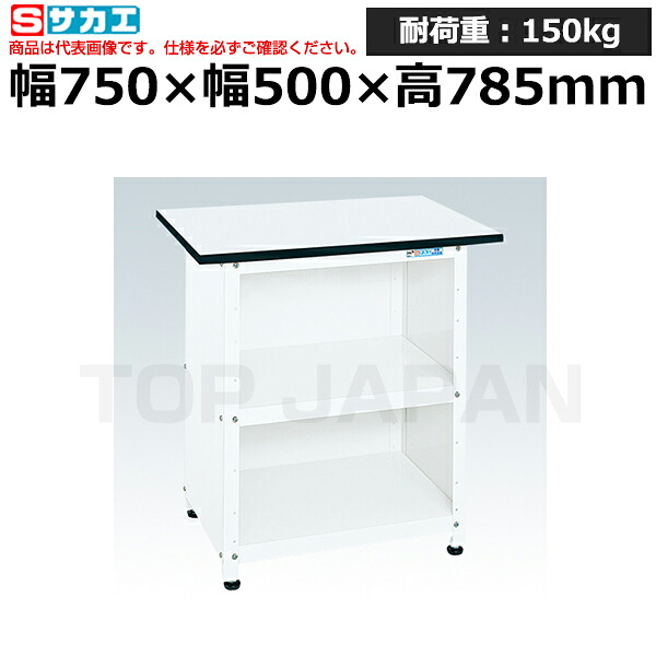 【車上渡し】サカエ SAKAE 一人用作業台 (軽量固定式・3方パネル付) PHN-075PPEW (033478) (重量:21kg) | ワークデスク 装置架台 検査台 器械台 検品台 組立台 梱包台 包装台 加工台 工作台 物置台 DIY作業台 作業用テーブル 業務用 ||オフィス/店舗用品トップジャパン