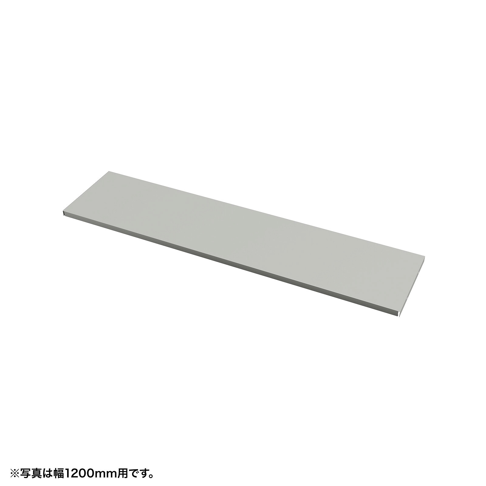 (受注生産品) サンワサプライ 中棚W1750mm用(グレー・D260mm) (EN-1753GY) ※完成品 | sanwa サンワダイレクト オフィス用品 オフィス事務用品 オフィスサプライ |