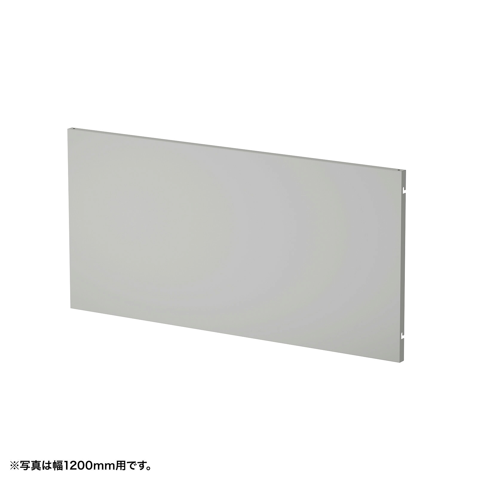 サンワサプライ ケーブル収納パネルW1400mm用(グレー) (EP-140GY) ※完成品 | sanwa サンワダイレクト オフィス用品 オフィス事務用品 オフィスサプライ |