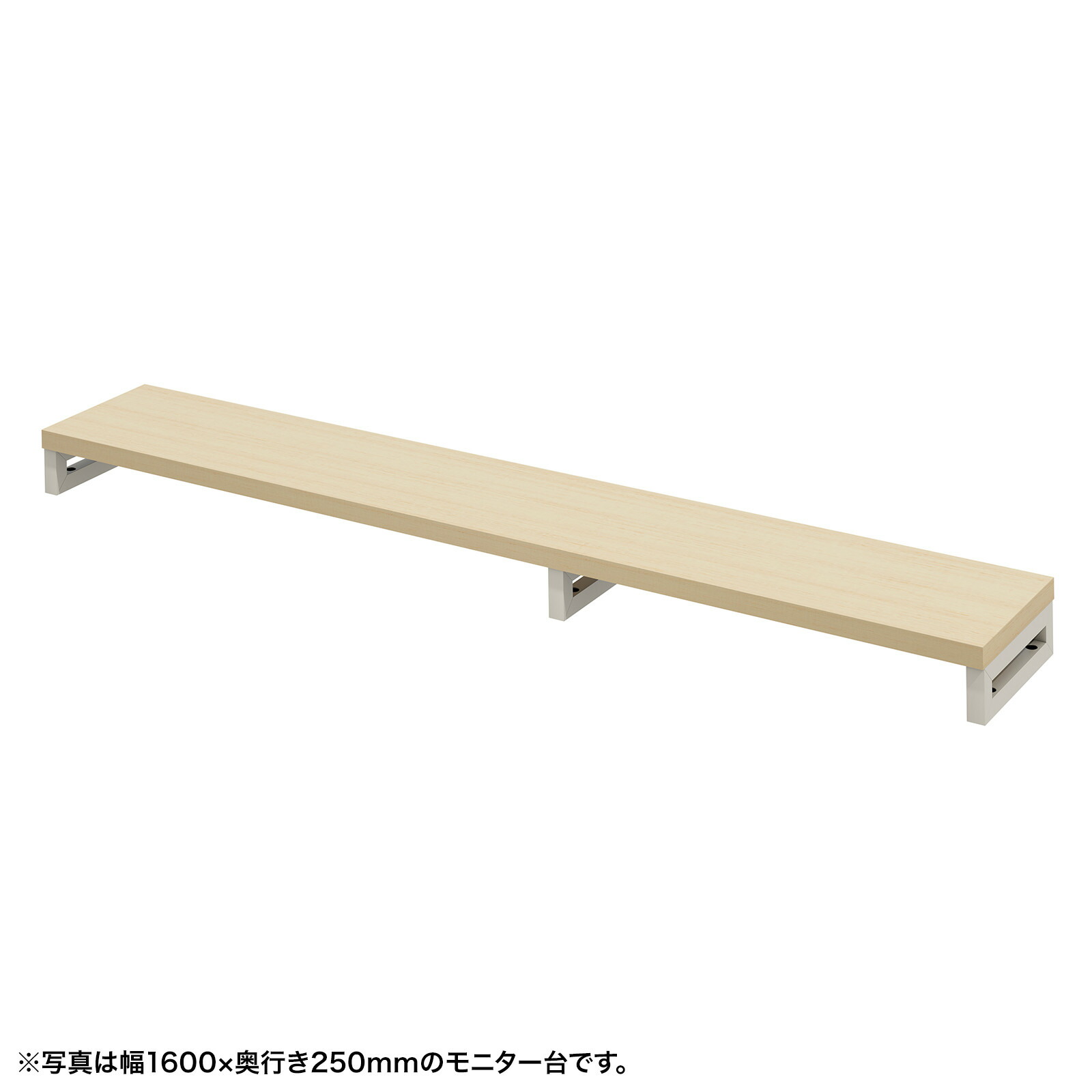 (受注生産品) サンワサプライ eモニタ台（角脚・薄い木目天板)W1650×D250 (EMR-LCK16525LM) ※お客様組立品