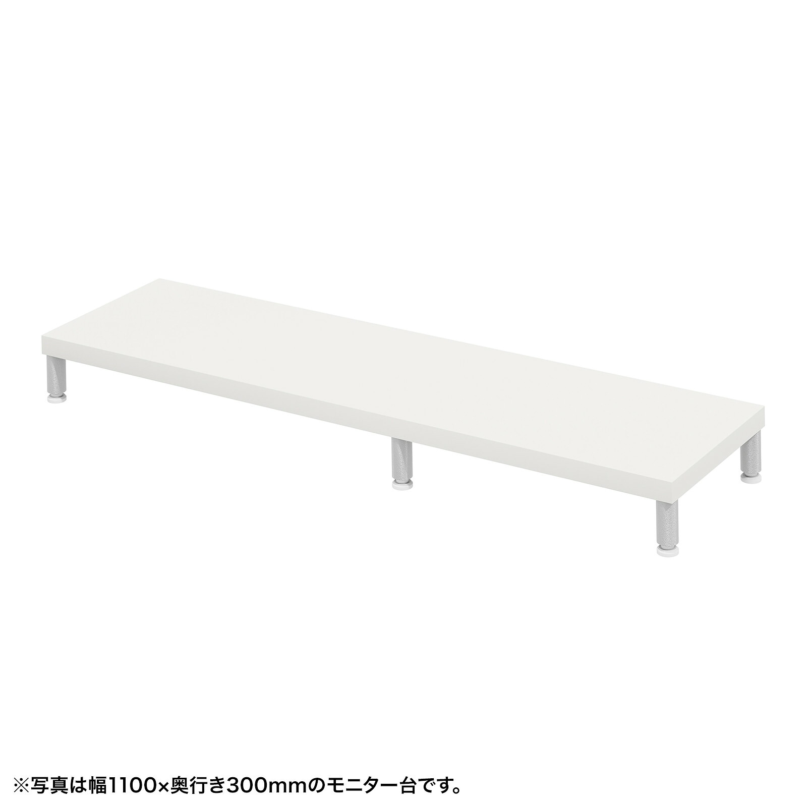 (受注生産品) サンワサプライ eモニタ台（丸脚・白天板)W1150×D300 (EMR-LCM11530W) ※お客様組立品 | sanwa サンワダイレクト オフィス用品 オフィス事務用品 オフィスサプライ |