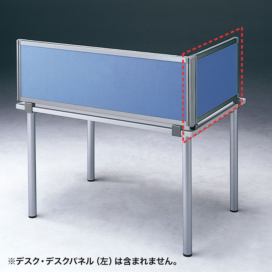 サンワサプライ デスクパネル（ブルー） (OU-04SDCA3006) | sanwa サンワダイレクト オフィス用品 オフィス事務用品 オフィスサプライ |