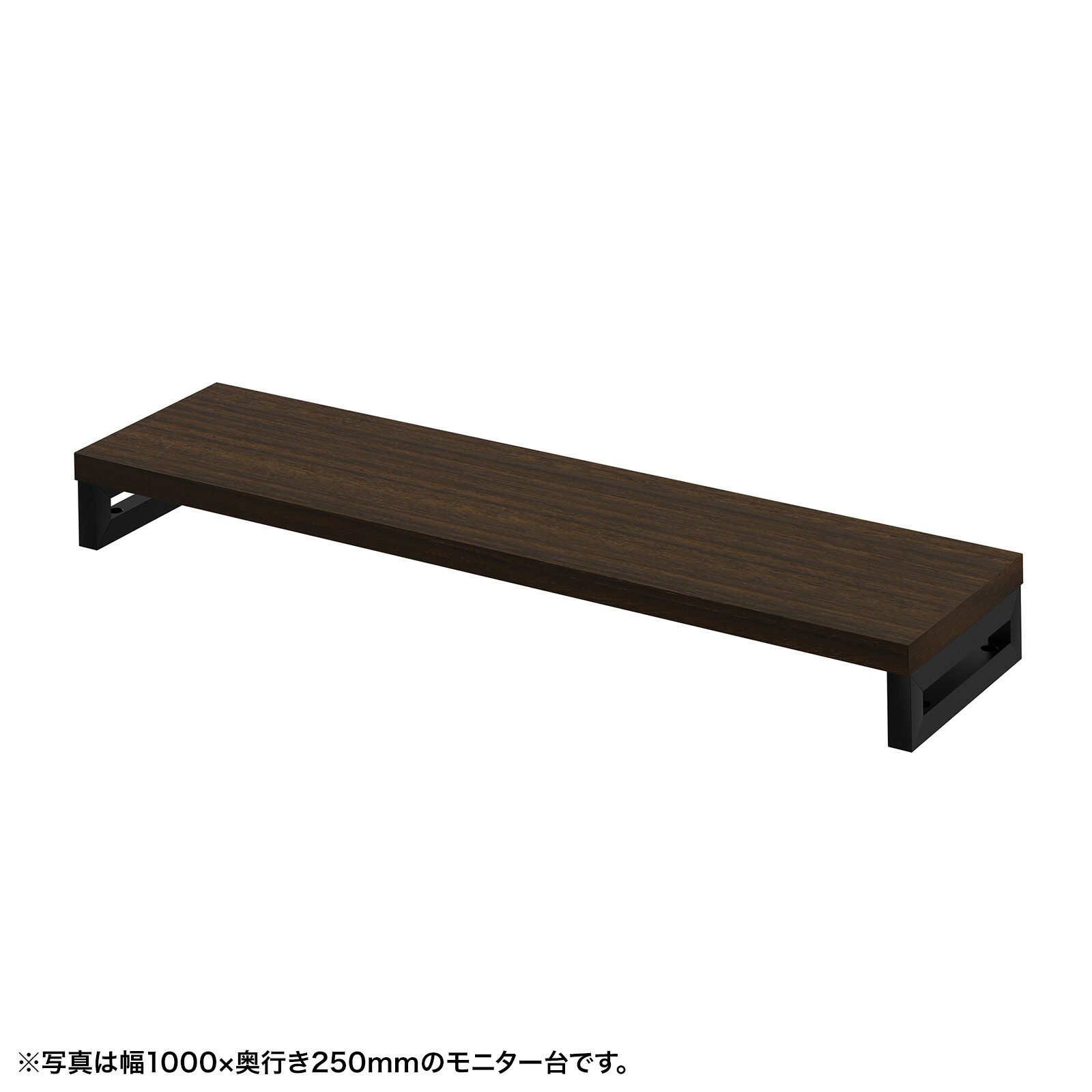 (受注生産品) サンワサプライ eモニタ台（角脚・濃い木目天板)W1050×D250 (EMR-LCK10525M)