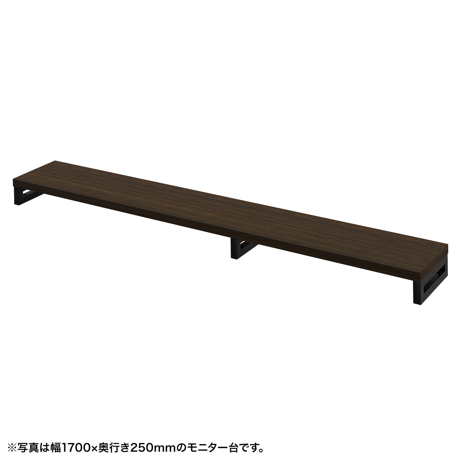 (受注生産品) サンワサプライ eモニタ台（角脚・濃い木目天板)W1750×D250 (EMR-LCK17525M) ※お客様組立品 | sanwa サンワダイレクト オフィス用品 オフィス事務用品 オフィスサプライ |