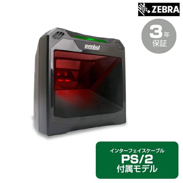 ZEBRA 定置式2Dイメージャ (DOS/V キーボードケーブル付属モデル) DS7708-KIR | バーコードリーダー ガンタイプ バーコードレーザスキャナ バーコードスキャナー ２次元対応 ゼブラ パソコン周辺機器 オフィス 事務用品 スキャナ 在庫管理 棚卸 物販 倉庫 図書館 物流 |