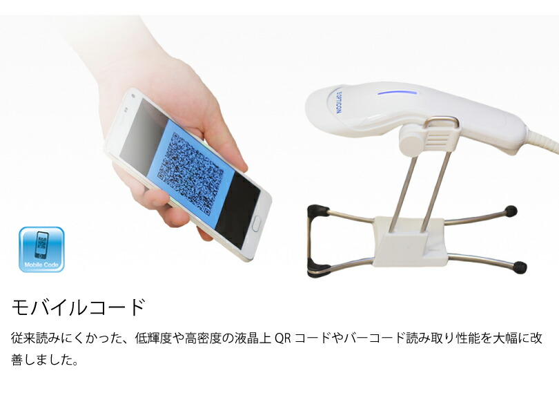 オプトエレクトロニクス 1次元/2次元コード対応ハンディスキャナー L ...