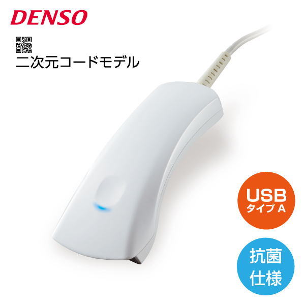 【楽天市場】デンソーウェーヴ 抗菌 USBバーコードスキャナ (バー