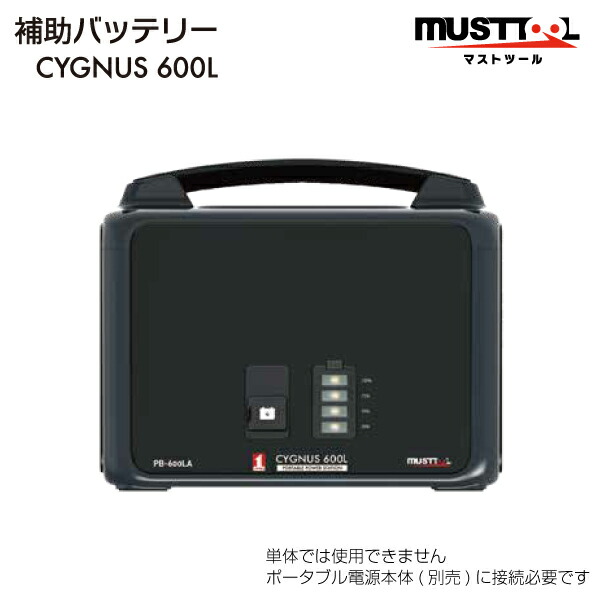 楽天市場】マスプロ電工 ポータブルバッテリーTLB200TW 大容量