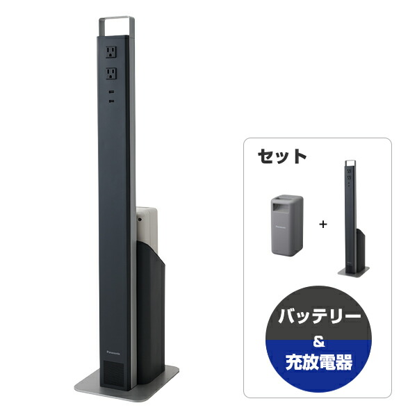 【セット商品】蓄電システム e-block(イーブロック) 可搬型バッテリー(PQB0311A)+スタンド専用充放電器(PQEB103A)セット Panasonic | 非常用電源 充電器 災害対策 AC電源 発電機 停電対策 リチウムイオン電池 リチウムイオンバッテリー 充電 電源 長寿命 コンパ