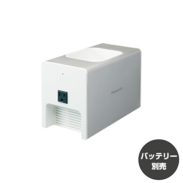 蓄電システム e-block(イーブロック) デスク専用充放電器 PQEA103A Panasonic | 非常用電源 充電器 災害対策 照明 AC電源 災害対策備蓄 備蓄停電 発電機 停電対策 リチウムイオン電池 リチウムイオンバッテリー 充電 デスク 電源 在宅勤務 防災 長寿命 コンパクト 小型 |