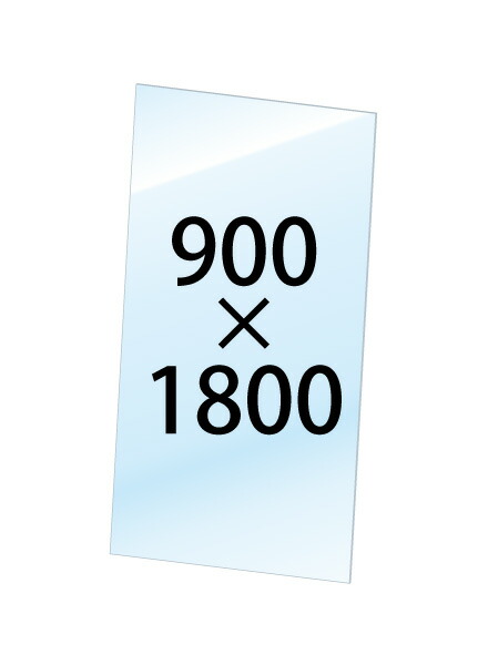 【送料別途見積】常磐精工 専用オプション VASK用透明アクリル板1.5mm厚 900×1800 VASKOP-ACC900X1800 | 日本製 ポスターパネル ポスターフレーム 広告ボード 店舗看板 案内掲示板 掲示 |