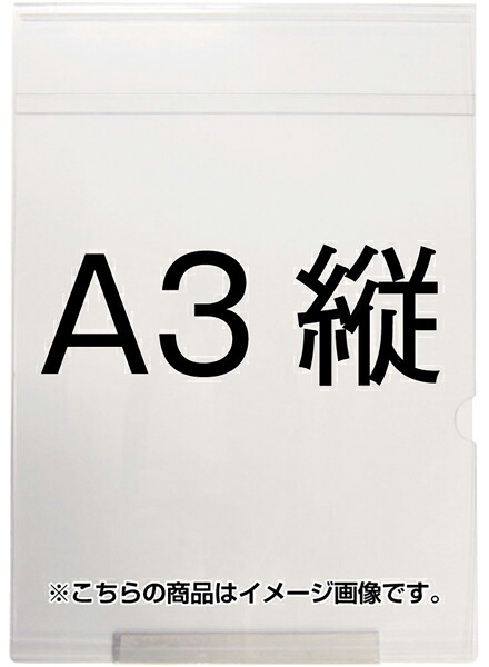 常磐精工 専用オプション ポールスタンド オリジナルサインケースA3縦 DY3E-A3T | 日本製 ポスターパネル ポスターフレーム 広告ボード 店舗看板 案内掲示板 掲示 |