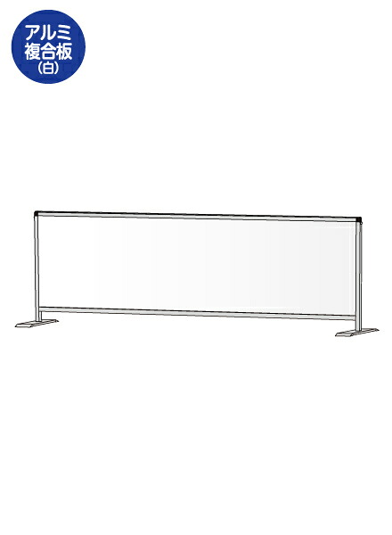 常磐精工 パーテーションスタンド450X1700ロウ (アルミ複合板白) HBPL450X1700AP | 日本製 ポスターパネル ポスターフレーム 広告ボード 店舗看板 案内掲示板 掲示 |