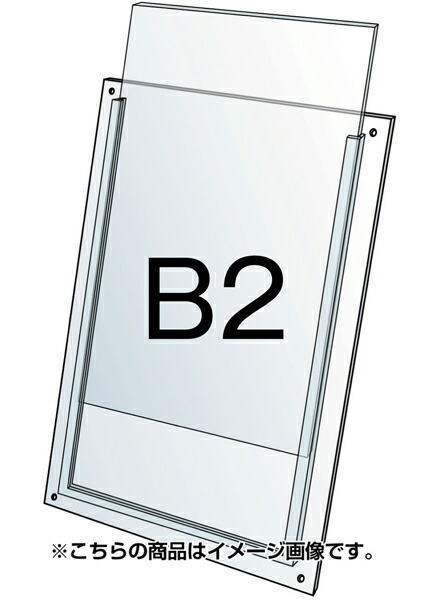 常磐精工 専用オプション ポスタースタンド ポスター用スタンド看板 セパレートポケットアクリル板 B2 PSSPAC-B2 | 日本製 ポスターパネル ポスターフレーム 広告ボード 店舗看板 案内掲示板 掲示 | 9,117円