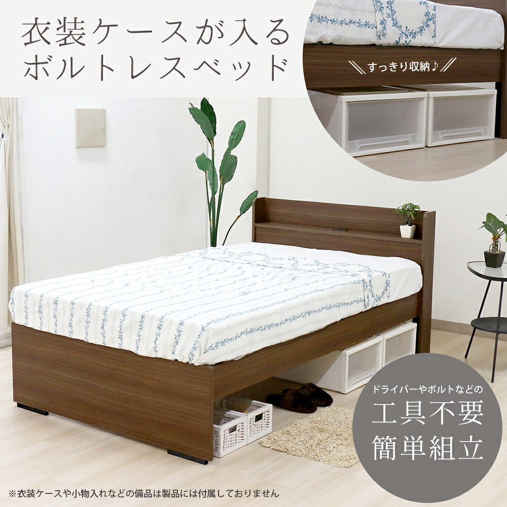 友澤木工 TOMOZAWA 日本製 組立てに金具や工具を使用しないボルトレス木製ベッド 圧縮ロールポケットボンネルコイルマットレス付 (554V-16324D) | 国産 デザイン おしゃれ インテリア 組立簡単 高級感 寝具 家具 トモザワ木工 木材品 |