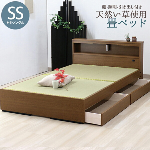 木製シングル畳ベッド 引き出し付き 楽天市場】畳ベッド シングル 引き出し付きベッド 竹炭パワーシート