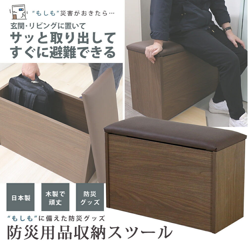 友澤木工 TOMOZAWA 日本製 防災用品 収納 スツール (CAB-04) | 国産 デザイン おしゃれ インテリア 組立簡単 高級感 家具 トモザワ木工 木材品 |